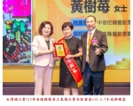 113勞工楷模-150黃樹苺