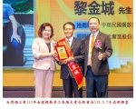 113勞工楷模-151黎金城