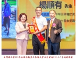 113勞工楷模-154楊順有