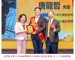 113勞工楷模-155唐龍哲