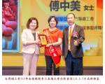 113勞工楷模-162傅中美