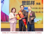 113勞工楷模-164曾凱祥