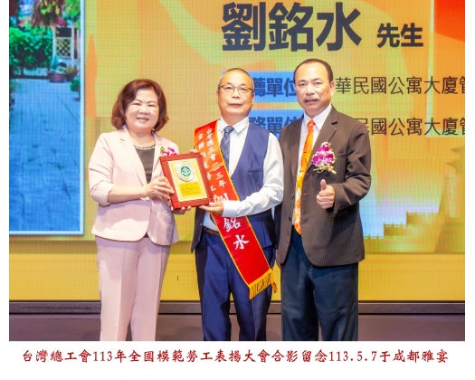 113勞工楷模-165劉銘水