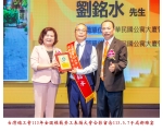 113勞工楷模-165劉銘水