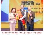 113勞工楷模-167薛維哲