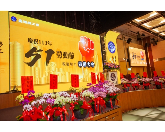 113年模範勞工表揚-02