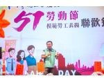 113年模範勞工表揚-79