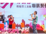 113年模範勞工表揚-88
