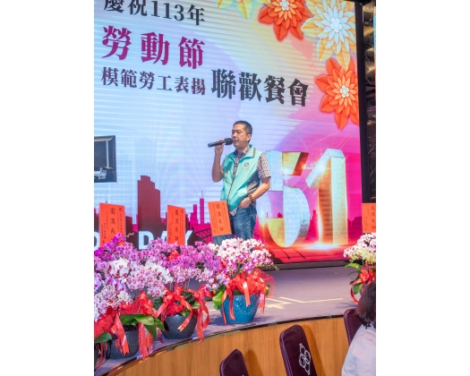 113年模範勞工表揚-90