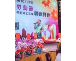 113年模範勞工表揚-90