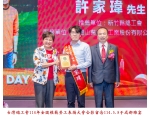 114勞工楷模-07許家瑋