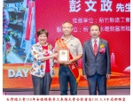 114勞工楷模-08彭文政