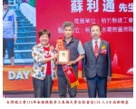 114勞工楷模-09蘇利通