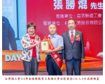 114勞工楷模-11張勝焜