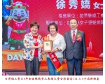 114勞工楷模-12徐秀嬌