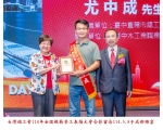 114勞工楷模-13尤中成