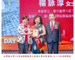 114勞工楷模-17楊詠淳