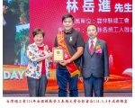 114勞工楷模-23林岳進