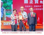 114勞工楷模-24賴正賢