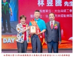 114勞工楷模-27林昱騰