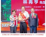 114勞工楷模-28林再亨