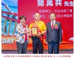 114勞工楷模-29簡萬共