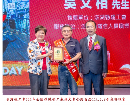 114勞工楷模-33吳文相