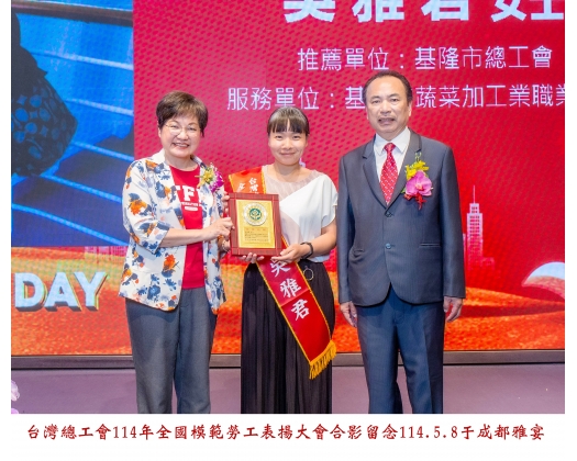 114勞工楷模-36吳雅君