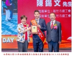 114勞工楷模-38陳錫文