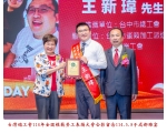 114勞工楷模-40王新瑋