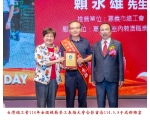 114勞工楷模-45賴永雄