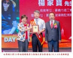 114勞工楷模-46楊家寶