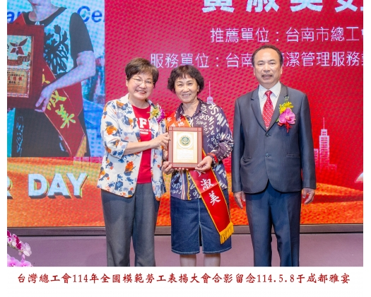 114勞工楷模-47黃淑美