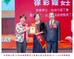 114勞工楷模-48徐彩霞