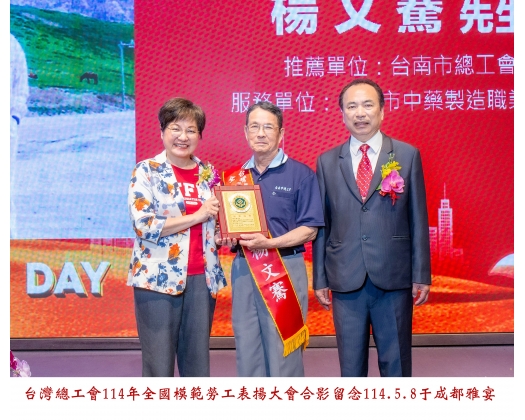 114勞工楷模-51楊文騫