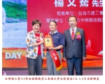 114勞工楷模-51楊文騫