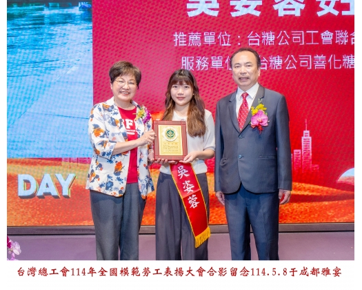 114勞工楷模-53吳姿蓉