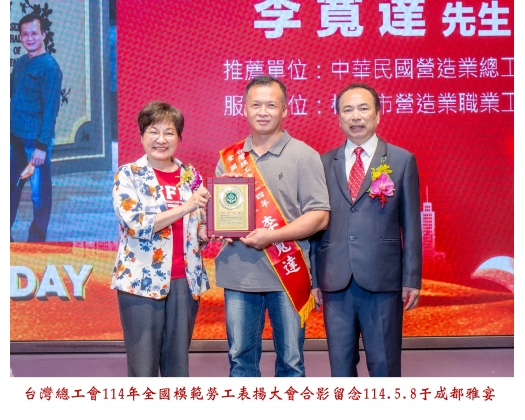 114勞工楷模-59李寬達