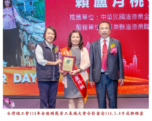 114勞工楷模-73賴盧月桃
