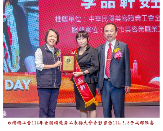114勞工楷模-84李品軒