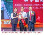 114勞工楷模-92林子伯