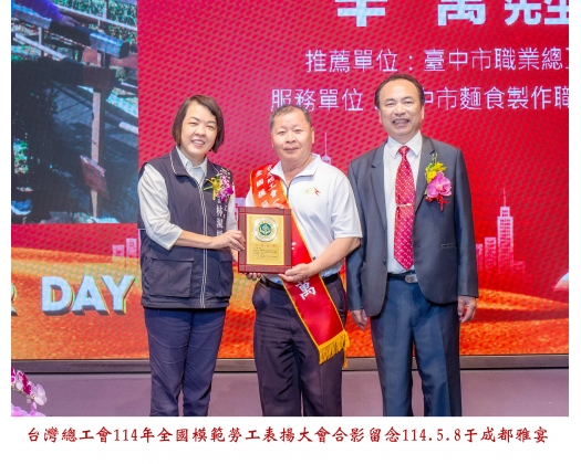 114勞工楷模-102辛  萬