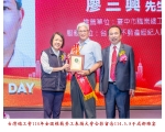 114勞工楷模-103廖三興