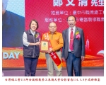 114勞工楷模-105鄭文清
