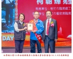 114勞工楷模-107柯朝輝