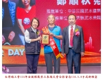 114勞工楷模-112鄭順秋