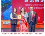 114勞工楷模-116黄凱莉