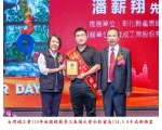 114勞工楷模-122潘薪翔