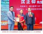 114勞工楷模-123沈正仰