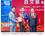 114勞工楷模-124莊文龍